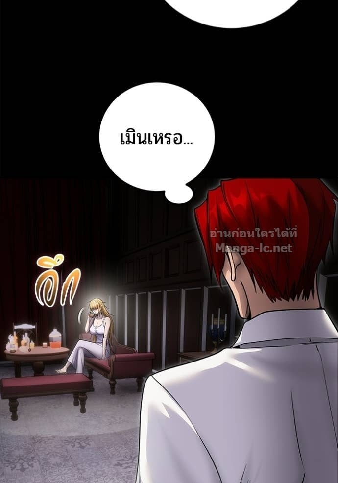 Secretly More Powerful Than the Hero แกร่งเกินผู้กล้า แต่ซ่าไม่ได้ ตอนที่ 104 page 60