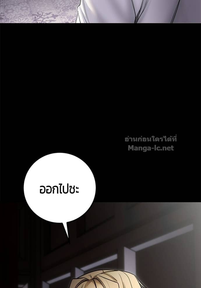 Secretly More Powerful Than the Hero แกร่งเกินผู้กล้า แต่ซ่าไม่ได้ ตอนที่ 104 page 61