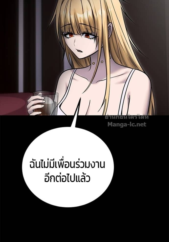 Secretly More Powerful Than the Hero แกร่งเกินผู้กล้า แต่ซ่าไม่ได้ ตอนที่ 104 page 62