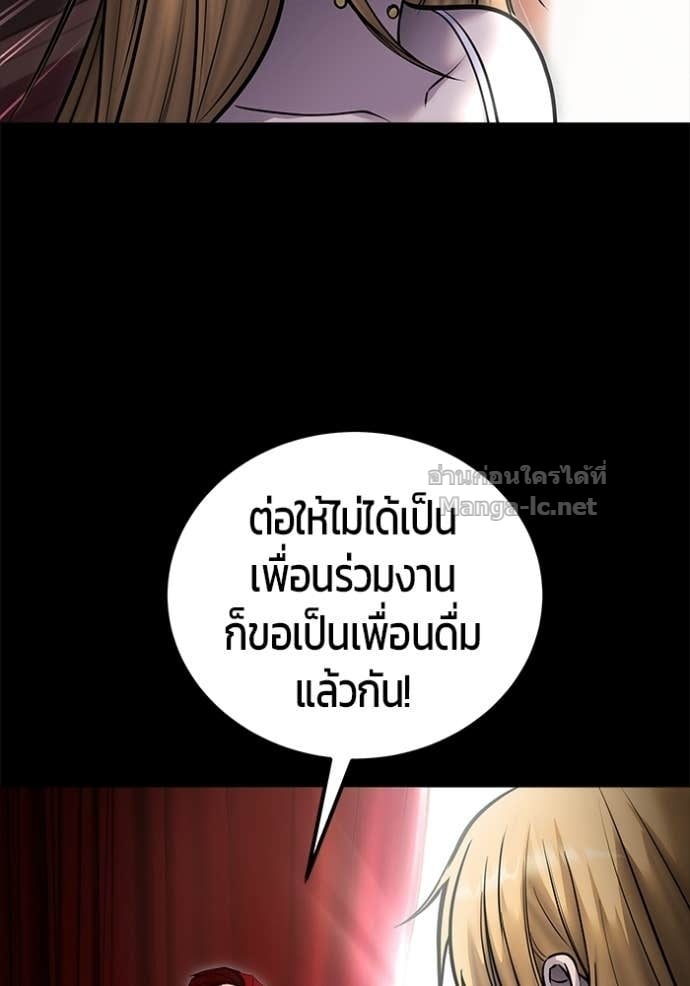 Secretly More Powerful Than the Hero แกร่งเกินผู้กล้า แต่ซ่าไม่ได้ ตอนที่ 104 page 65