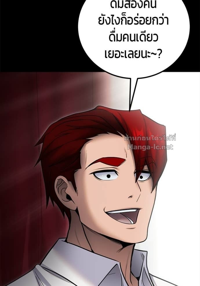 Secretly More Powerful Than the Hero แกร่งเกินผู้กล้า แต่ซ่าไม่ได้ ตอนที่ 104 page 67