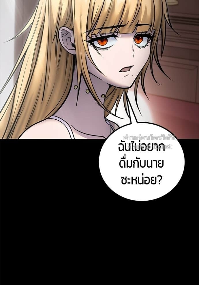 Secretly More Powerful Than the Hero แกร่งเกินผู้กล้า แต่ซ่าไม่ได้ ตอนที่ 104 page 69