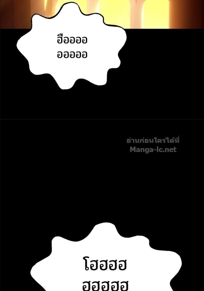 Secretly More Powerful Than the Hero แกร่งเกินผู้กล้า แต่ซ่าไม่ได้ ตอนที่ 104 page 71