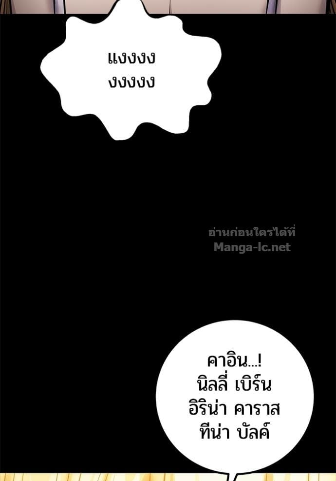 Secretly More Powerful Than the Hero แกร่งเกินผู้กล้า แต่ซ่าไม่ได้ ตอนที่ 104 page 73