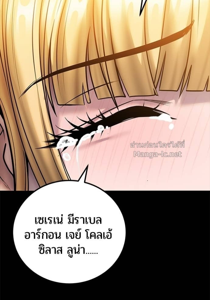 Secretly More Powerful Than the Hero แกร่งเกินผู้กล้า แต่ซ่าไม่ได้ ตอนที่ 104 page 74