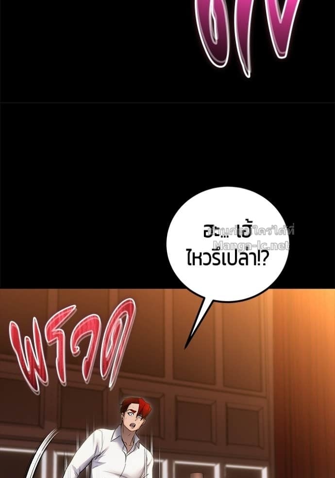 Secretly More Powerful Than the Hero แกร่งเกินผู้กล้า แต่ซ่าไม่ได้ ตอนที่ 104 page 79