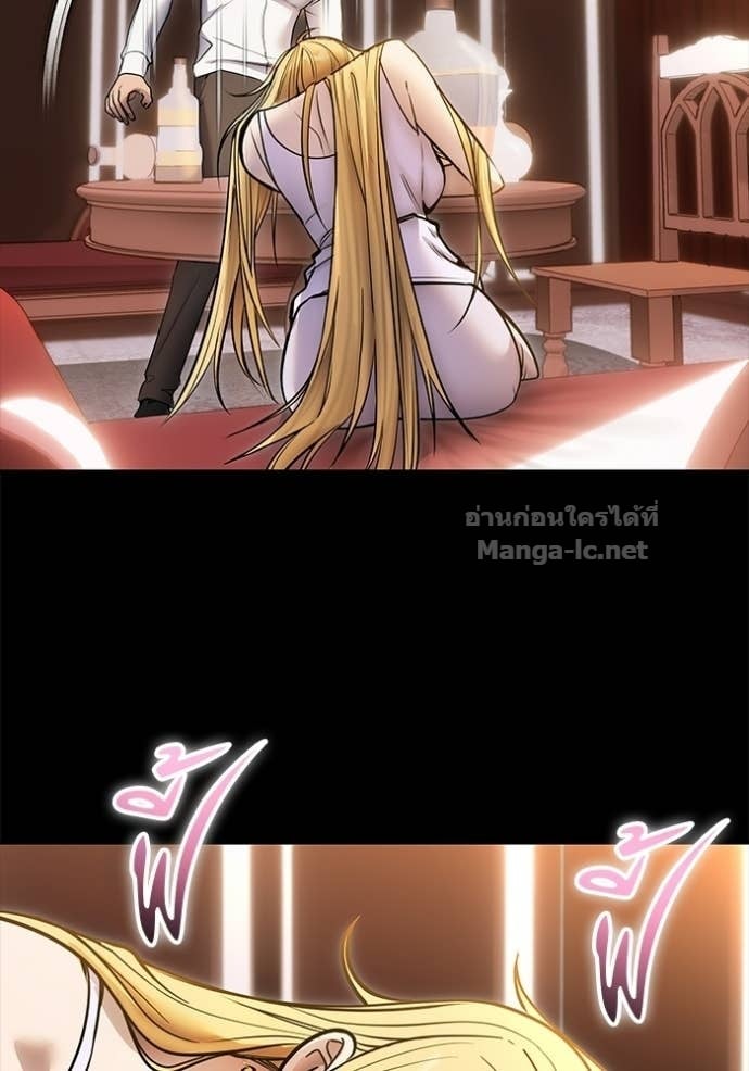 Secretly More Powerful Than the Hero แกร่งเกินผู้กล้า แต่ซ่าไม่ได้ ตอนที่ 104 page 80