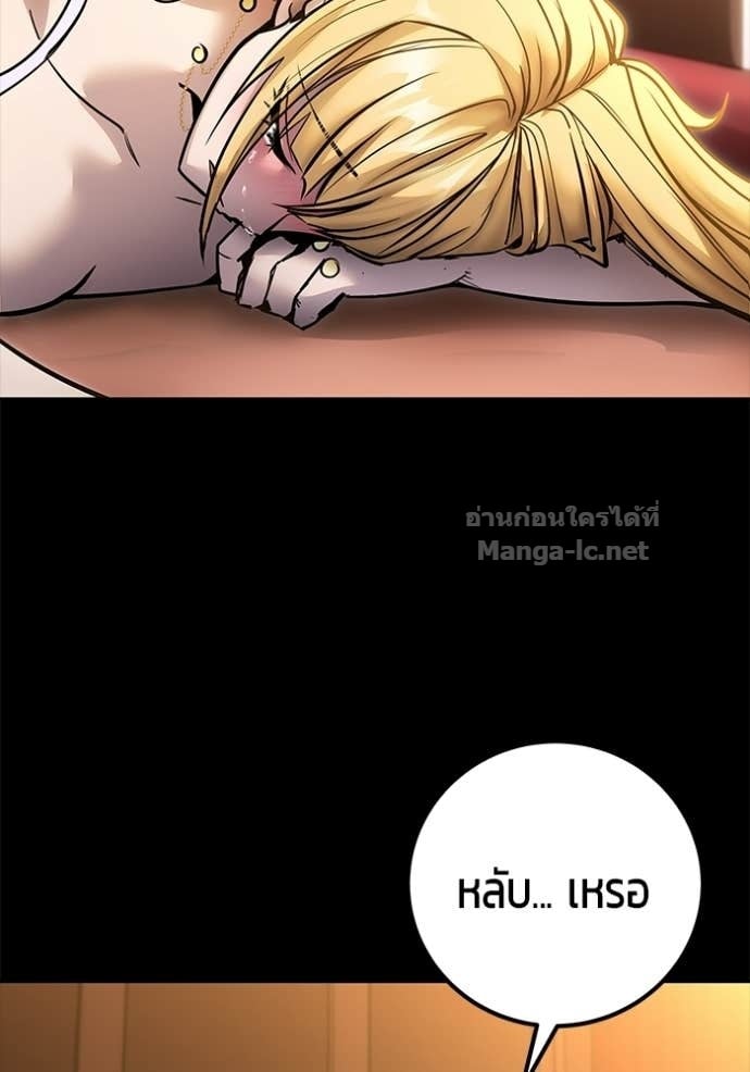 Secretly More Powerful Than the Hero แกร่งเกินผู้กล้า แต่ซ่าไม่ได้ ตอนที่ 104 page 81