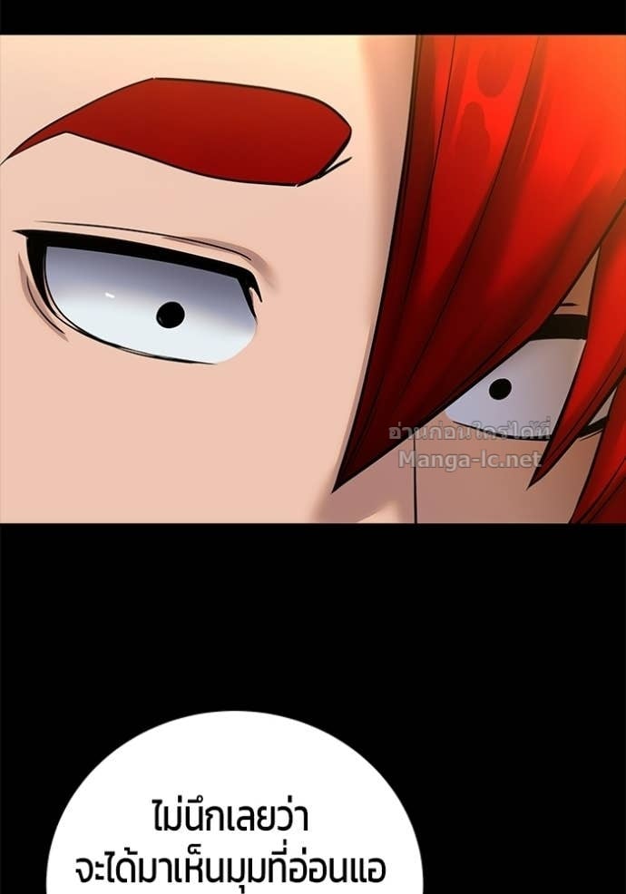 Secretly More Powerful Than the Hero แกร่งเกินผู้กล้า แต่ซ่าไม่ได้ ตอนที่ 104 page 83