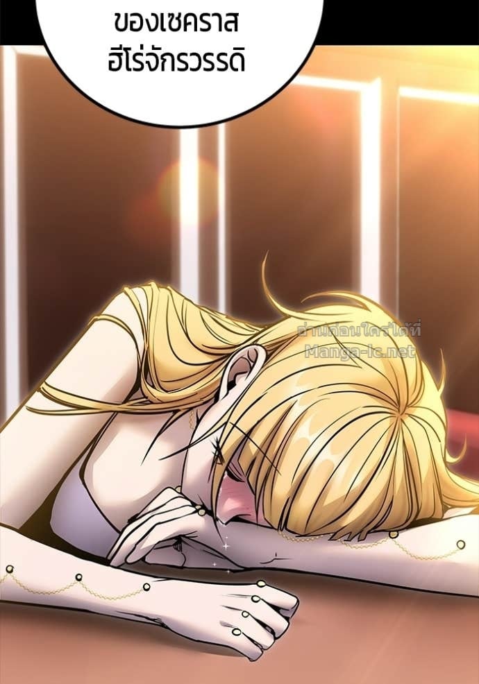 Secretly More Powerful Than the Hero แกร่งเกินผู้กล้า แต่ซ่าไม่ได้ ตอนที่ 104 page 84