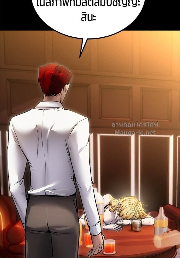 Secretly More Powerful Than the Hero แกร่งเกินผู้กล้า แต่ซ่าไม่ได้ ตอนที่ 104 page 86