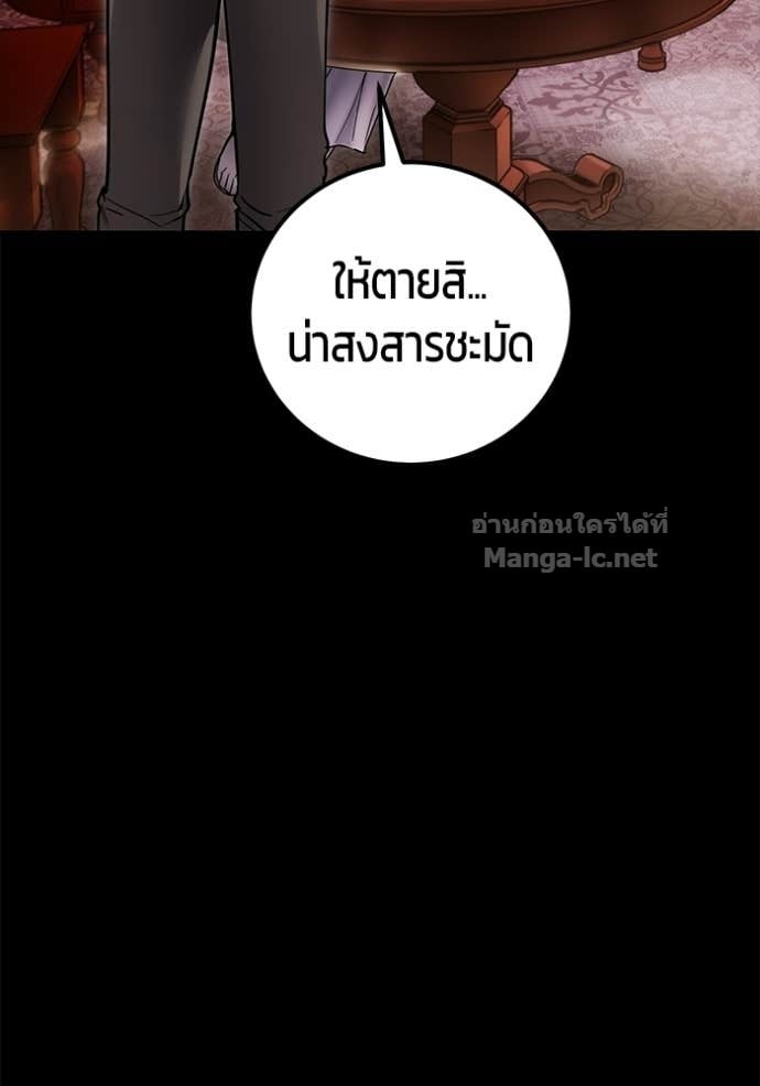 Secretly More Powerful Than the Hero แกร่งเกินผู้กล้า แต่ซ่าไม่ได้ ตอนที่ 104 page 87