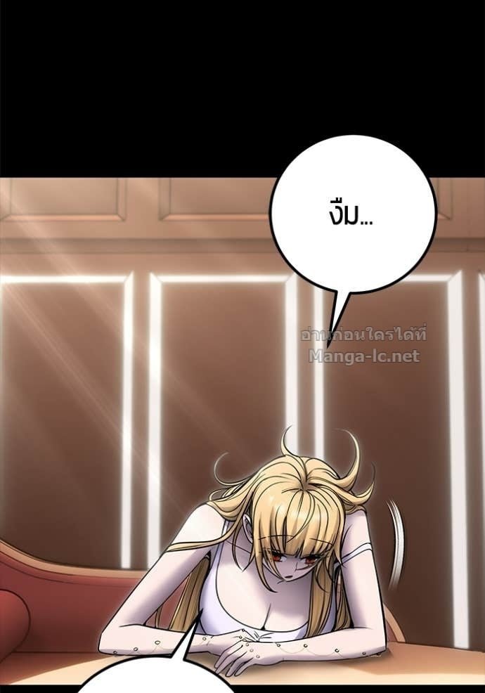 Secretly More Powerful Than the Hero แกร่งเกินผู้กล้า แต่ซ่าไม่ได้ ตอนที่ 104 page 89