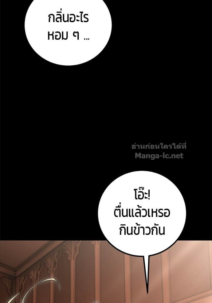 Secretly More Powerful Than the Hero แกร่งเกินผู้กล้า แต่ซ่าไม่ได้ ตอนที่ 104 page 90