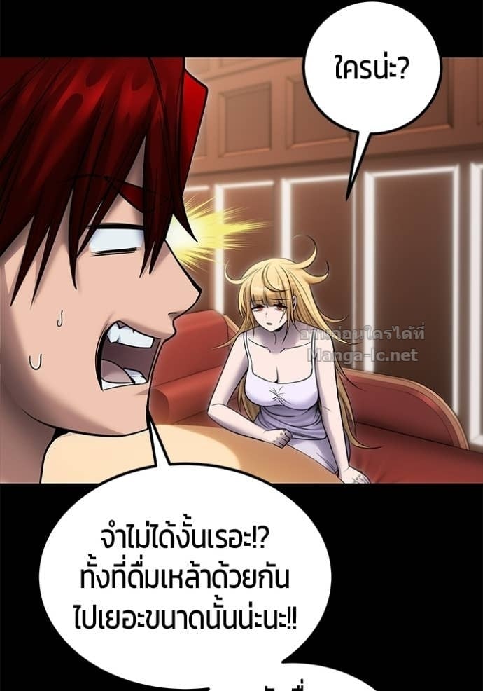 Secretly More Powerful Than the Hero แกร่งเกินผู้กล้า แต่ซ่าไม่ได้ ตอนที่ 104 page 92