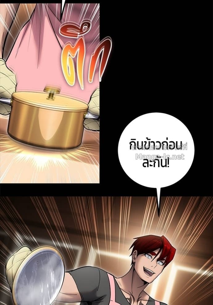 Secretly More Powerful Than the Hero แกร่งเกินผู้กล้า แต่ซ่าไม่ได้ ตอนที่ 104 page 94