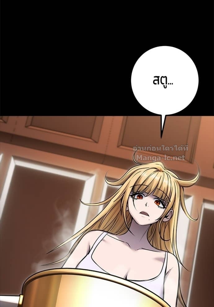 Secretly More Powerful Than the Hero แกร่งเกินผู้กล้า แต่ซ่าไม่ได้ ตอนที่ 104 page 96