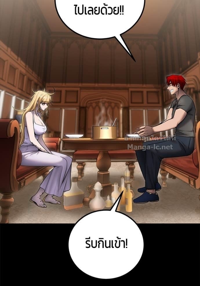 Secretly More Powerful Than the Hero แกร่งเกินผู้กล้า แต่ซ่าไม่ได้ ตอนที่ 104 page 98