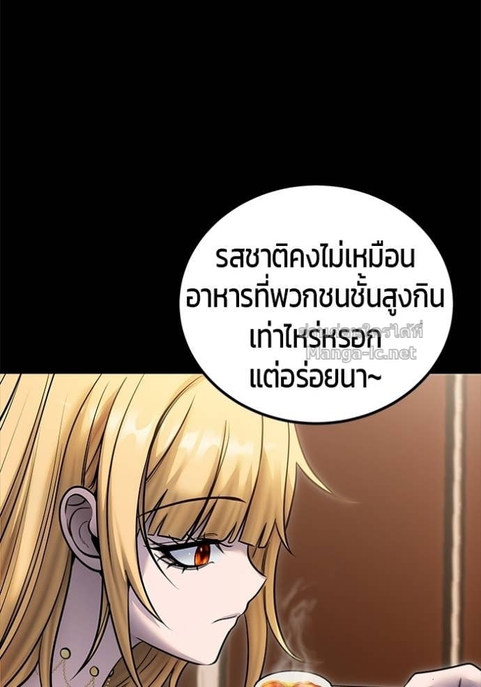 Secretly More Powerful Than the Hero แกร่งเกินผู้กล้า แต่ซ่าไม่ได้ ตอนที่ 104 page 99