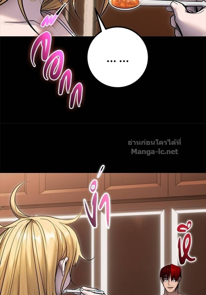 Secretly More Powerful Than the Hero แกร่งเกินผู้กล้า แต่ซ่าไม่ได้ ตอนที่ 104 page 100