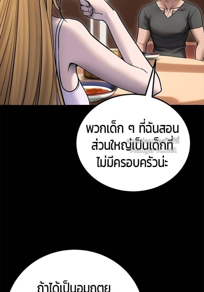 Secretly More Powerful Than the Hero แกร่งเกินผู้กล้า แต่ซ่าไม่ได้ ตอนที่ 104 page 101