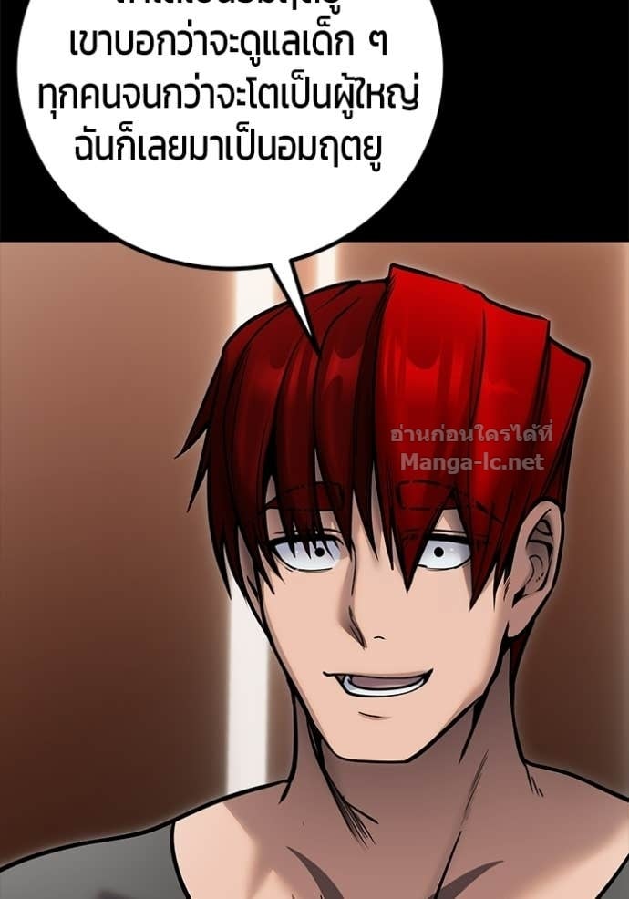 Secretly More Powerful Than the Hero แกร่งเกินผู้กล้า แต่ซ่าไม่ได้ ตอนที่ 104 page 102