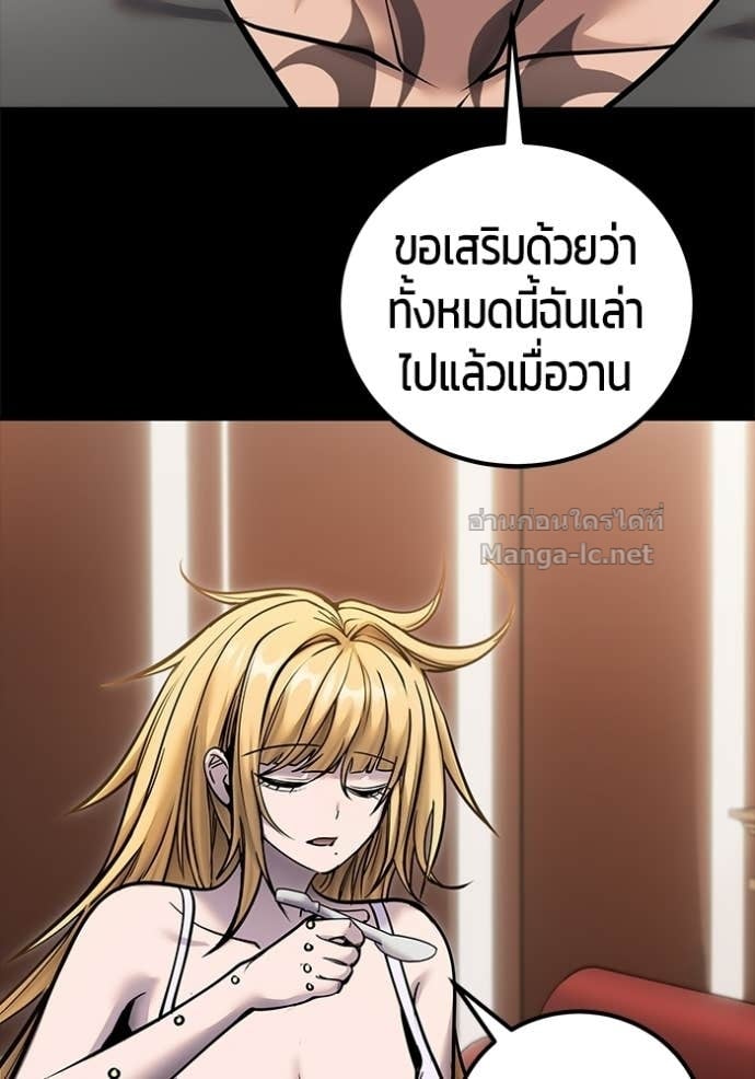 Secretly More Powerful Than the Hero แกร่งเกินผู้กล้า แต่ซ่าไม่ได้ ตอนที่ 104 page 103