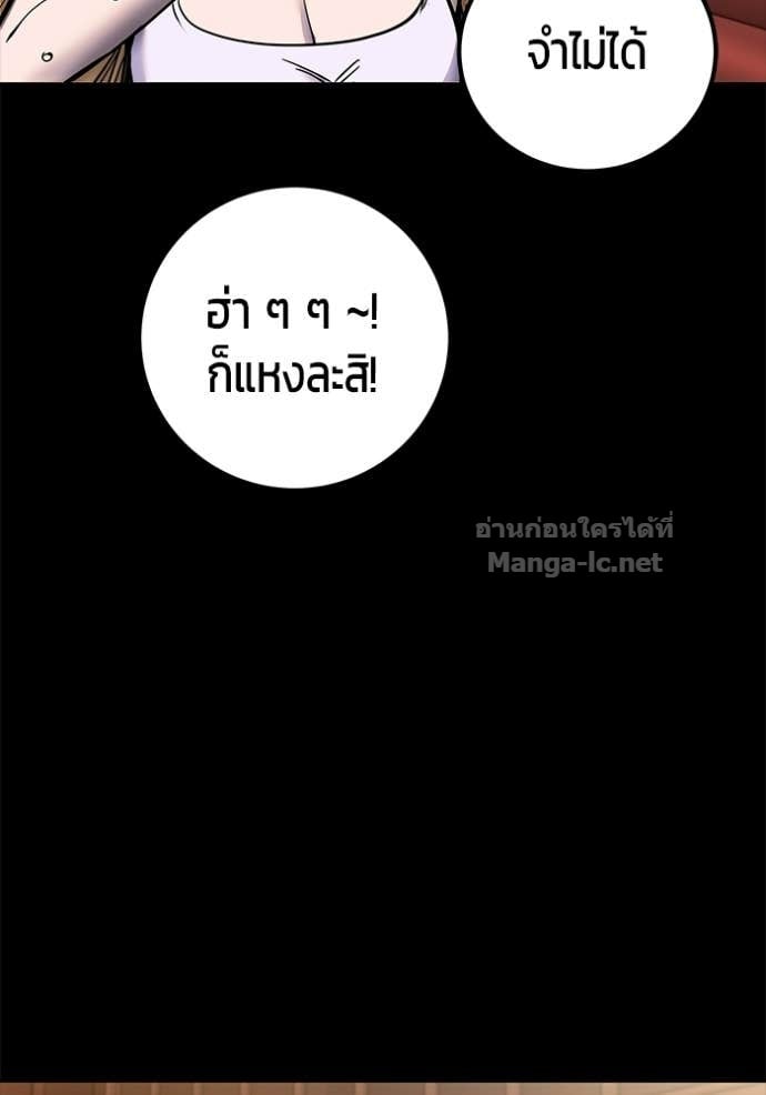 Secretly More Powerful Than the Hero แกร่งเกินผู้กล้า แต่ซ่าไม่ได้ ตอนที่ 104 page 104