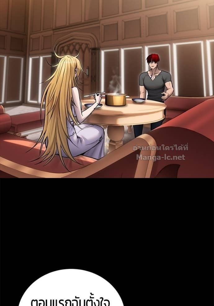 Secretly More Powerful Than the Hero แกร่งเกินผู้กล้า แต่ซ่าไม่ได้ ตอนที่ 104 page 105