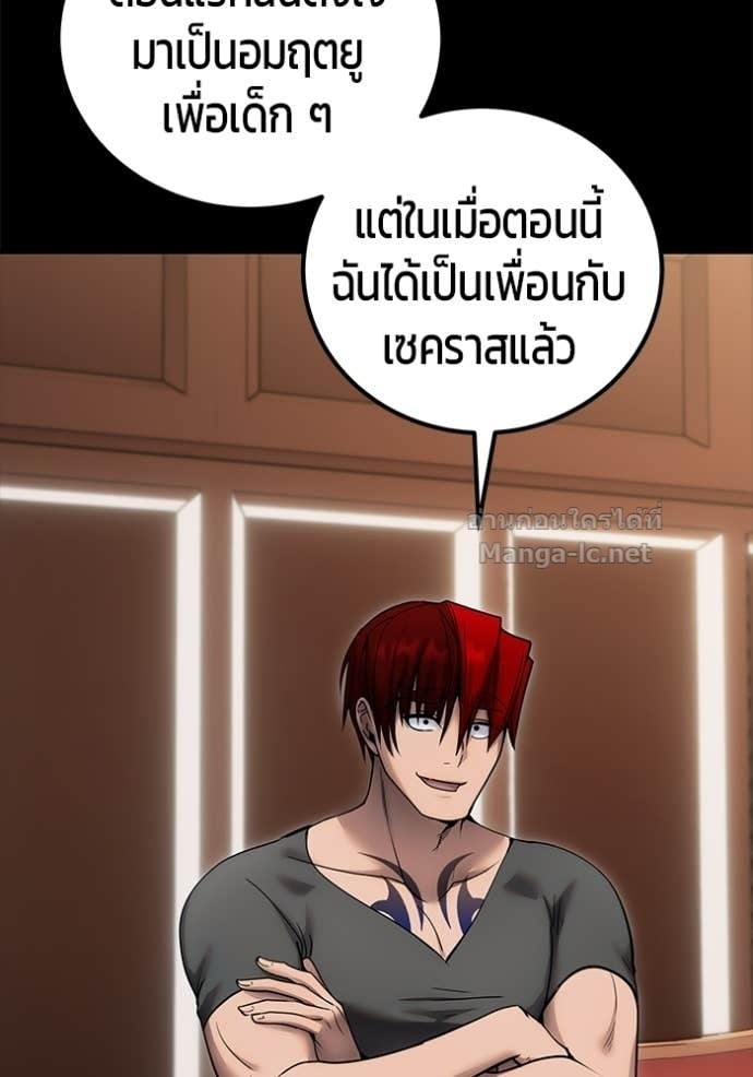 Secretly More Powerful Than the Hero แกร่งเกินผู้กล้า แต่ซ่าไม่ได้ ตอนที่ 104 page 106