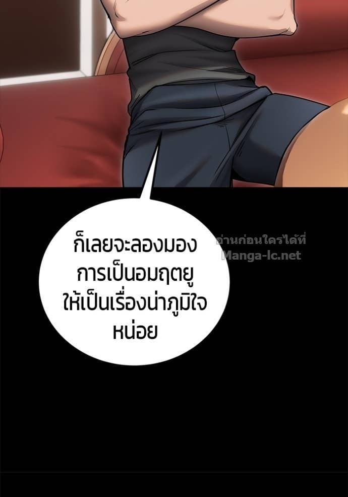 Secretly More Powerful Than the Hero แกร่งเกินผู้กล้า แต่ซ่าไม่ได้ ตอนที่ 104 page 107
