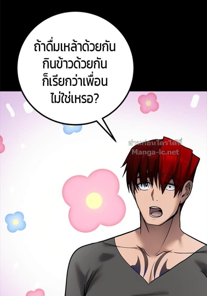 Secretly More Powerful Than the Hero แกร่งเกินผู้กล้า แต่ซ่าไม่ได้ ตอนที่ 104 page 109