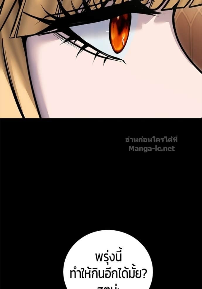 Secretly More Powerful Than the Hero แกร่งเกินผู้กล้า แต่ซ่าไม่ได้ ตอนที่ 104 page 111