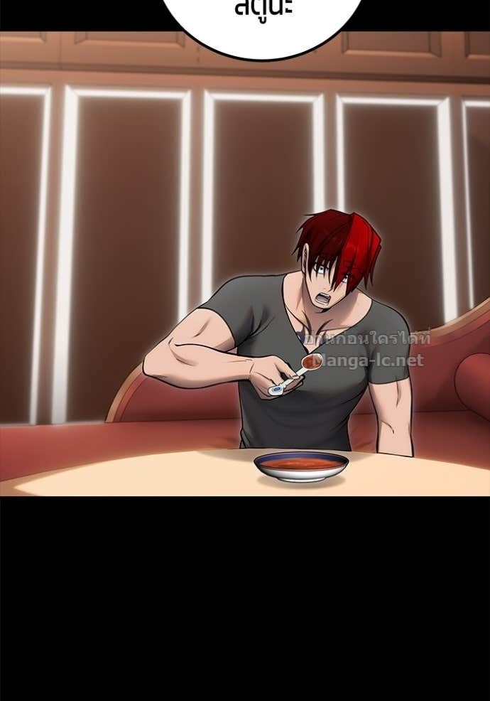 Secretly More Powerful Than the Hero แกร่งเกินผู้กล้า แต่ซ่าไม่ได้ ตอนที่ 104 page 112