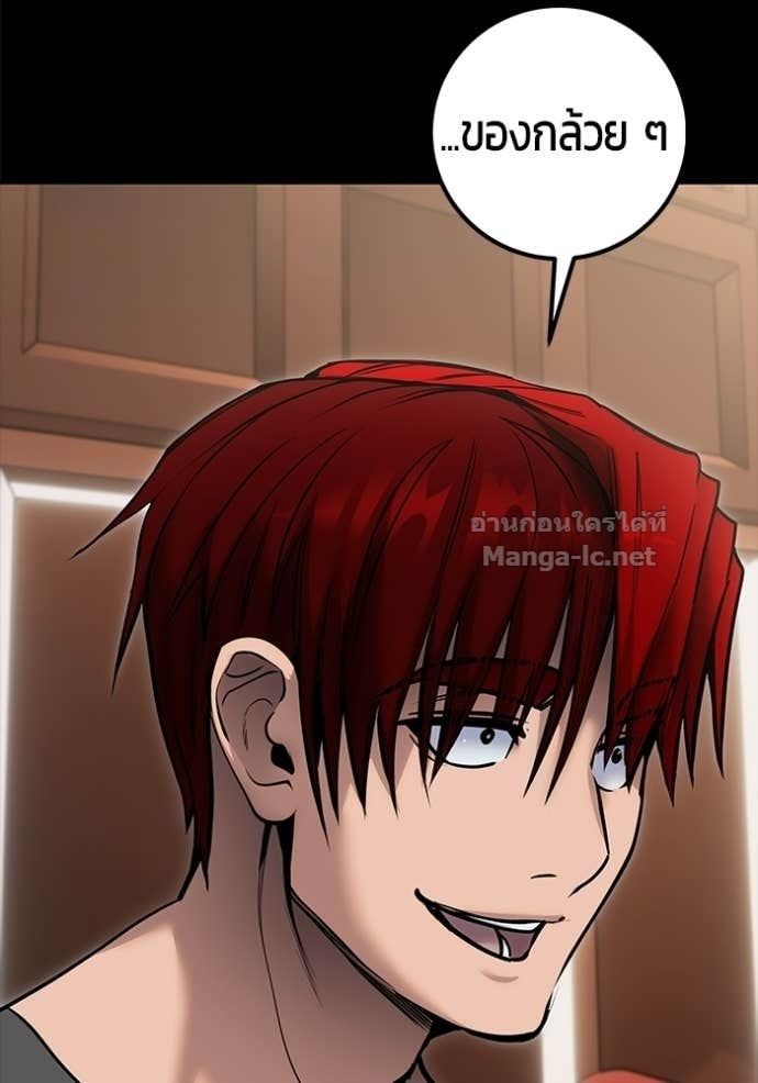 Secretly More Powerful Than the Hero แกร่งเกินผู้กล้า แต่ซ่าไม่ได้ ตอนที่ 104 page 113