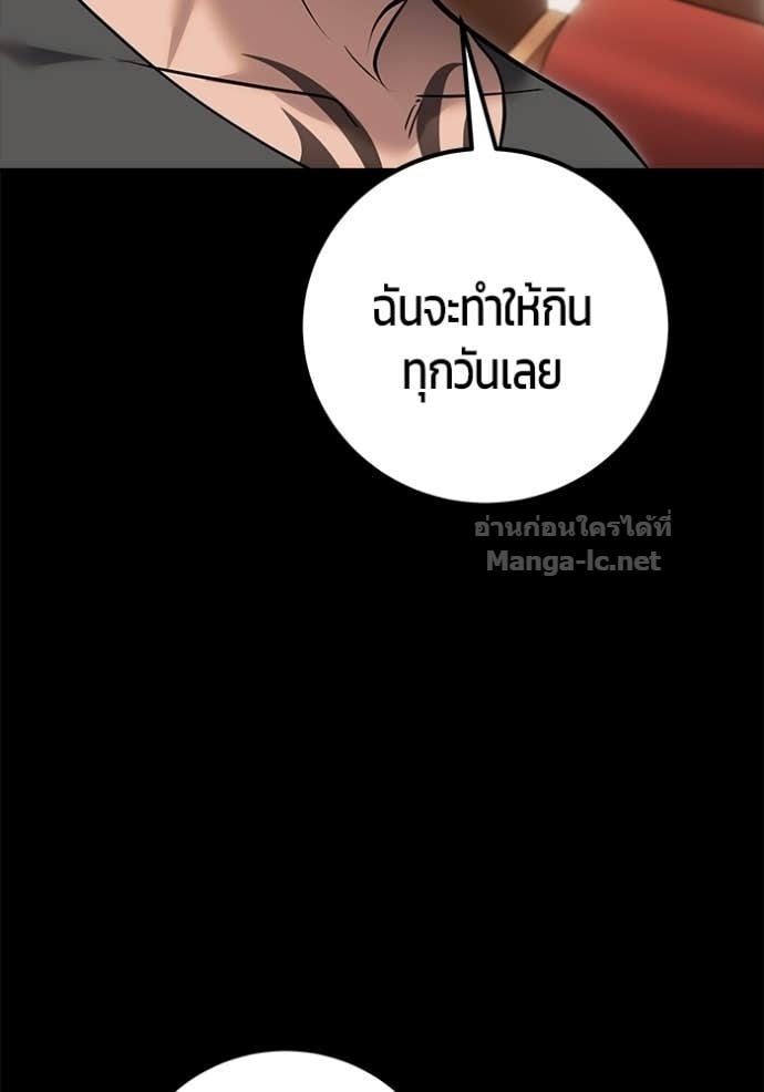 Secretly More Powerful Than the Hero แกร่งเกินผู้กล้า แต่ซ่าไม่ได้ ตอนที่ 104 page 114
