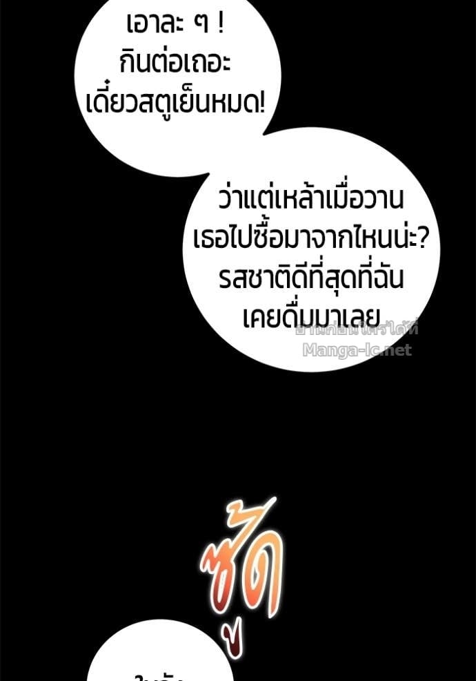 Secretly More Powerful Than the Hero แกร่งเกินผู้กล้า แต่ซ่าไม่ได้ ตอนที่ 104 page 115