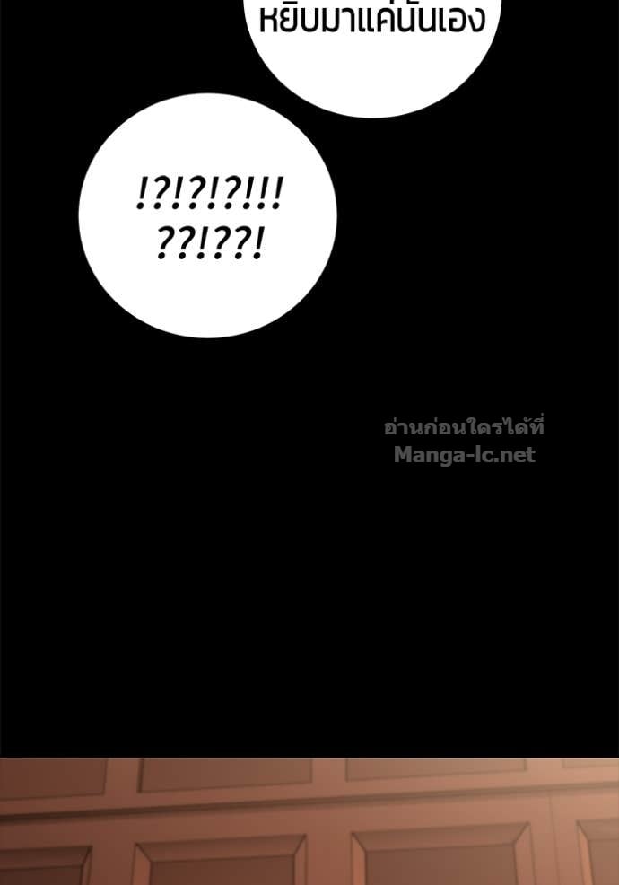 Secretly More Powerful Than the Hero แกร่งเกินผู้กล้า แต่ซ่าไม่ได้ ตอนที่ 104 page 118