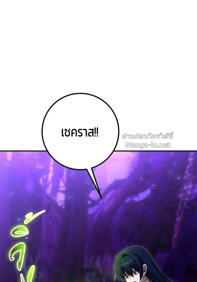 Secretly More Powerful Than the Hero แกร่งเกินผู้กล้า แต่ซ่าไม่ได้ ตอนที่ 104 page 124