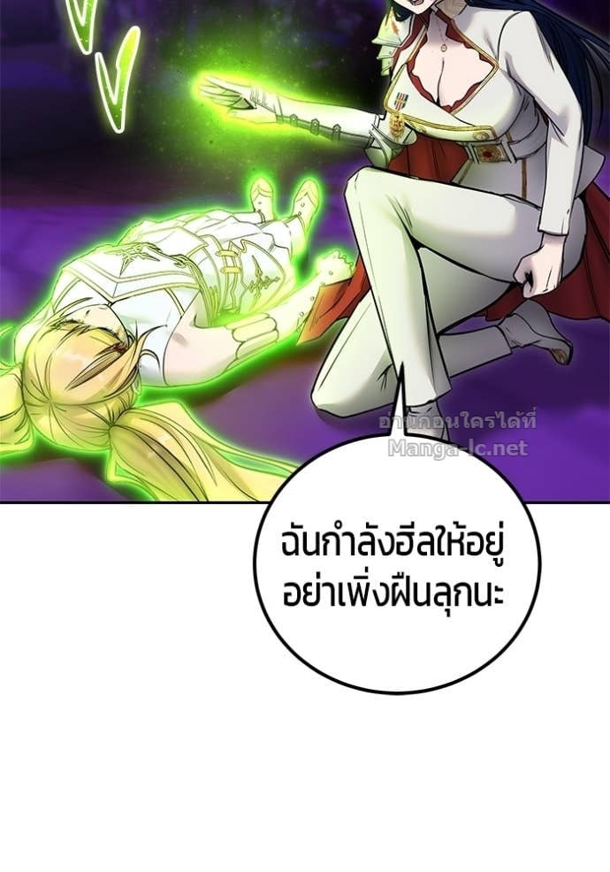 Secretly More Powerful Than the Hero แกร่งเกินผู้กล้า แต่ซ่าไม่ได้ ตอนที่ 104 page 125