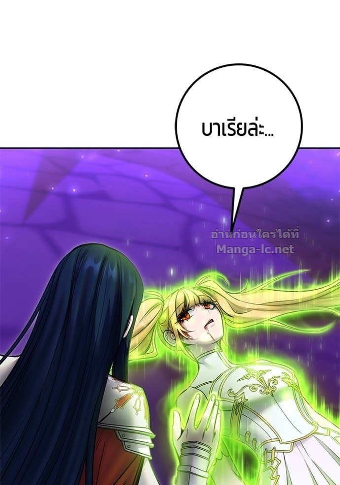 Secretly More Powerful Than the Hero แกร่งเกินผู้กล้า แต่ซ่าไม่ได้ ตอนที่ 104 page 126