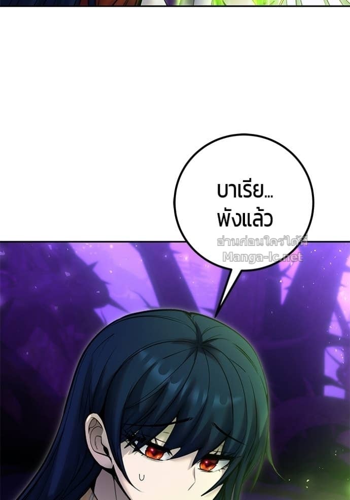 Secretly More Powerful Than the Hero แกร่งเกินผู้กล้า แต่ซ่าไม่ได้ ตอนที่ 104 page 127
