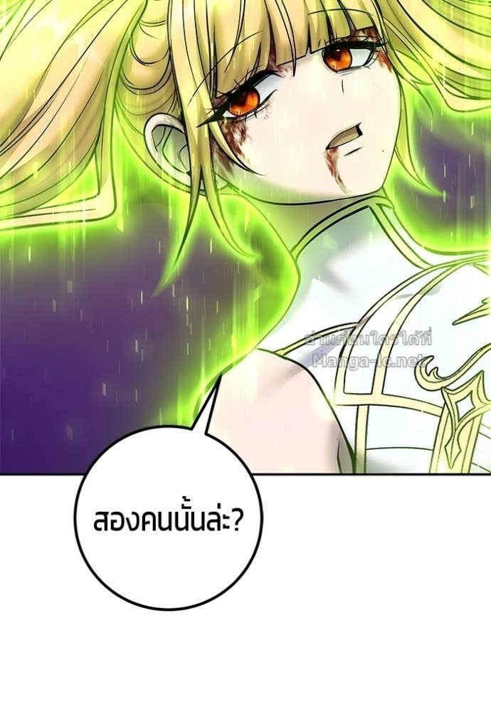 Secretly More Powerful Than the Hero แกร่งเกินผู้กล้า แต่ซ่าไม่ได้ ตอนที่ 104 page 129