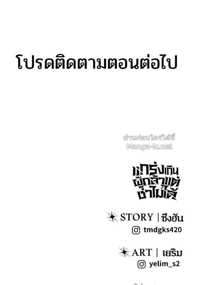 Secretly More Powerful Than the Hero แกร่งเกินผู้กล้า แต่ซ่าไม่ได้ ตอนที่ 104 page 130