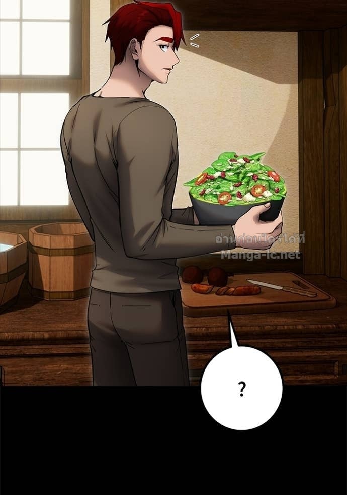 Secretly More Powerful Than the Hero แกร่งเกินผู้กล้า แต่ซ่าไม่ได้ ตอนที่ 105 page 1