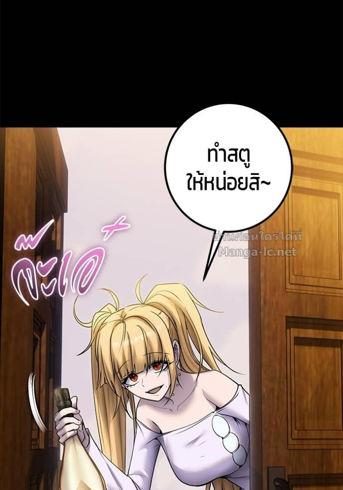 Secretly More Powerful Than the Hero แกร่งเกินผู้กล้า แต่ซ่าไม่ได้ ตอนที่ 105 page 2