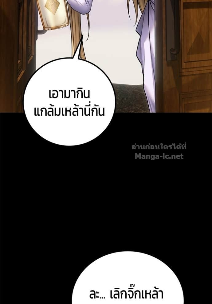 Secretly More Powerful Than the Hero แกร่งเกินผู้กล้า แต่ซ่าไม่ได้ ตอนที่ 105 page 3