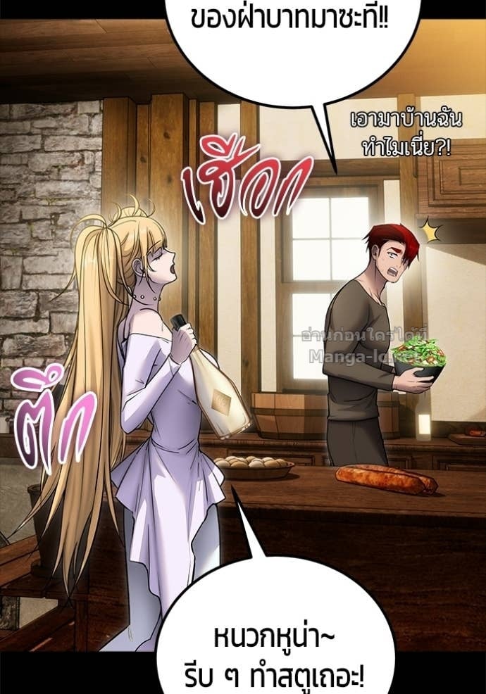 Secretly More Powerful Than the Hero แกร่งเกินผู้กล้า แต่ซ่าไม่ได้ ตอนที่ 105 page 4