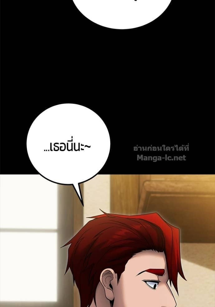 Secretly More Powerful Than the Hero แกร่งเกินผู้กล้า แต่ซ่าไม่ได้ ตอนที่ 105 page 5