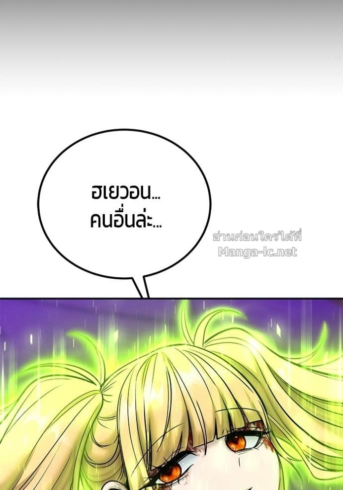 Secretly More Powerful Than the Hero แกร่งเกินผู้กล้า แต่ซ่าไม่ได้ ตอนที่ 105 page 8